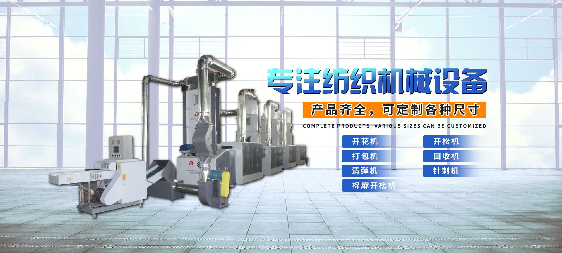 山東省匯邁環(huán)?？萍加邢薰? /></div>
	        <div   id=